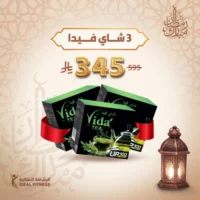 عرض شاي فيدا