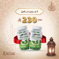 جرين جاميز عرض علبتين