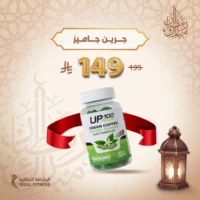 جرين جاميز - حبوب القهوة الخضراء