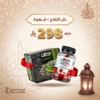 القهوة الخضرا ٢ في ١ وخل التفاح