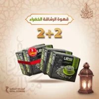 عرض القهوة الخضراد ٣ في ١ حبتين