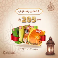 عصير ستيب ٣ علب