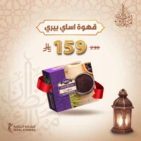 قهوة الاساي بيري