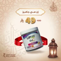 زنك وفيتامين سي جاميز