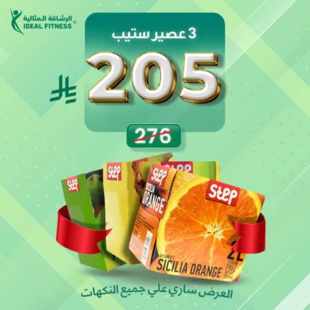 الرئيسية عصير ستيب