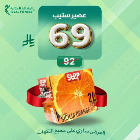 الرئيسية عصير ستيب