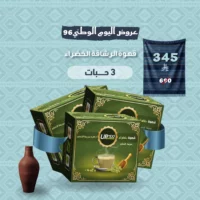 القهوة الخضراء ٢ في ١ عرض ٣ علب