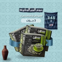 عرض قهوة الرشاقة الخضراء