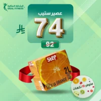 الرئيسية عصير ستيب