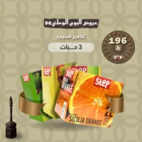 عصير ستيب