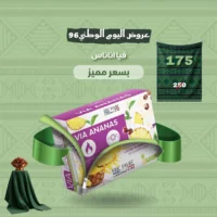 فيا اناناس