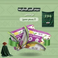 فيا اناناس -via ananas عرض علبتين