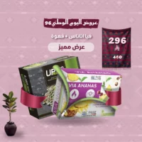 فيا اناناس والقهوة الخضراء