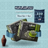 قهوة الرشاقة الخضراء 3 في 1
