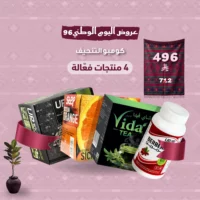 كومبو التنحيف
