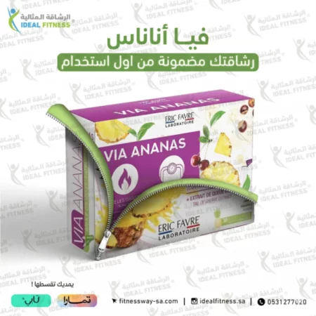 فيا اناناس