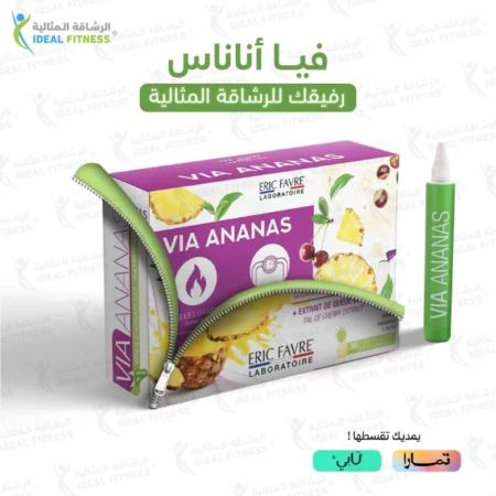 فيا اناناس - viaananas