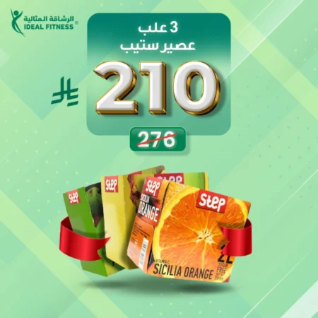 عصير ستيب ٣ علب