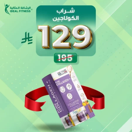 بيور كولاجين