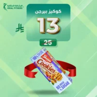 كوكيز بيرجن