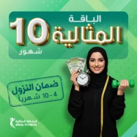 الرئيسية الباقة المثالية - 10 شهور