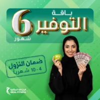 الرئيسية باقة التوفير