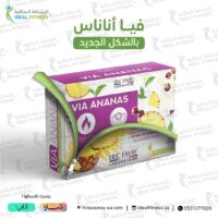 فيا اناناس