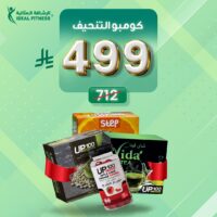 كومبو التنحيف