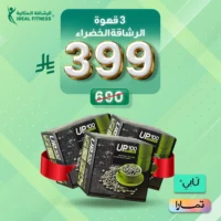 عرض قهوة الرشاقة الخضراء