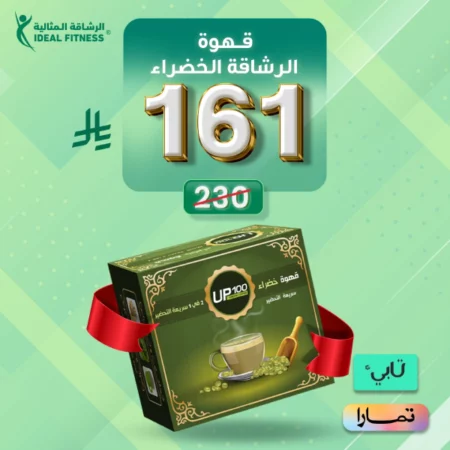 قهوة الرشاقة الخضراء 2 في 1