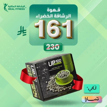 قهوة الرشاقة الخضراء 3 في 1