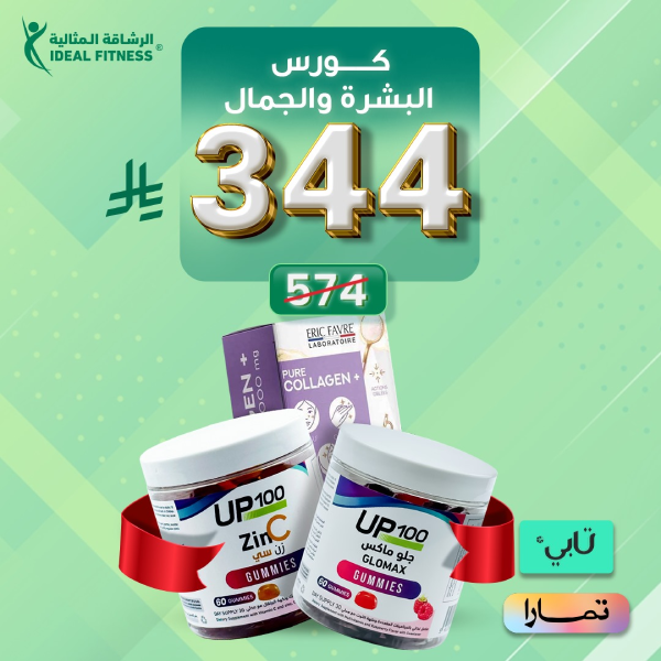 كورس البشرة والجمال كورس البشرة والجمال