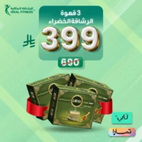 عرض قهوة الرشاقة الخضراء