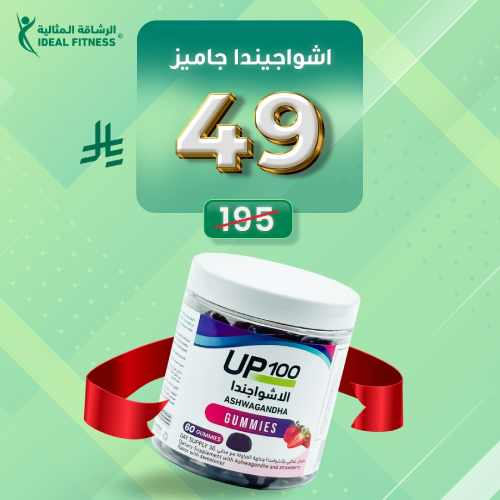 اشواجندا جاميز لتحسين النوم والصحة النفسية اشواجندا جاميز