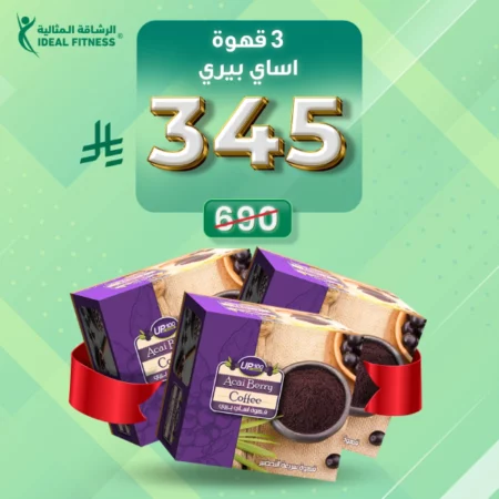 Acai Berry Coffee خصم خاص 3 علب قهوة الأساي بيري