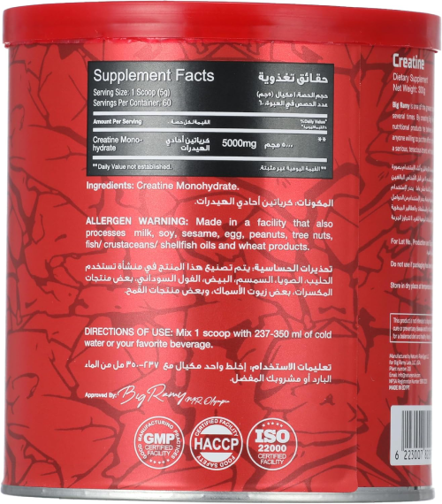 ريد ريكس كرياتين بدون نكهة - 300 جرام ريد ريكس كرياتين بدون نكهة - 300 جرام - الصورة 2