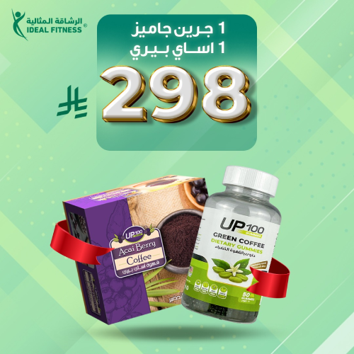 عرض قهوة الاساي بيري و جرين جاميز - شهية اقل وحرق اعلي عرض جرين جاميز واساي بيري