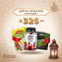 القهوة الخضرا ٣ في ١ وخل التفاح والشوربة