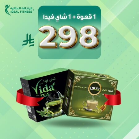 عرض القهوة الخضراء ٢ في ١ و شاي فيدا