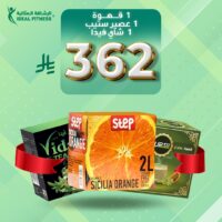 القهوة الخضرا ٢ في ١ و شا فيدا وعصير ستيب