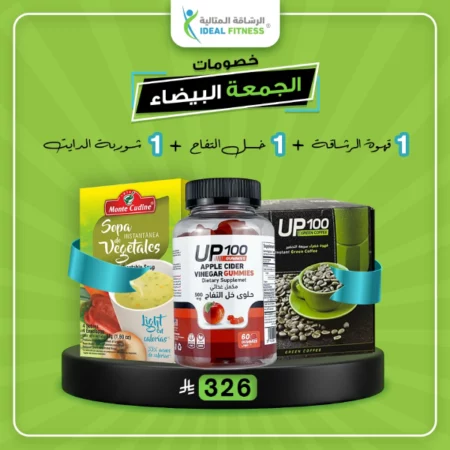 عرض القهوة الخضراء 3 في 1 + خل التفاح + شوربة الدايت