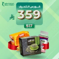 كورس التنحيف