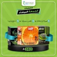 الرئيسية الثلاثي الذهبي - القهوة الخضراء 3 في 1 - شاي فيدا - عصير ستيب